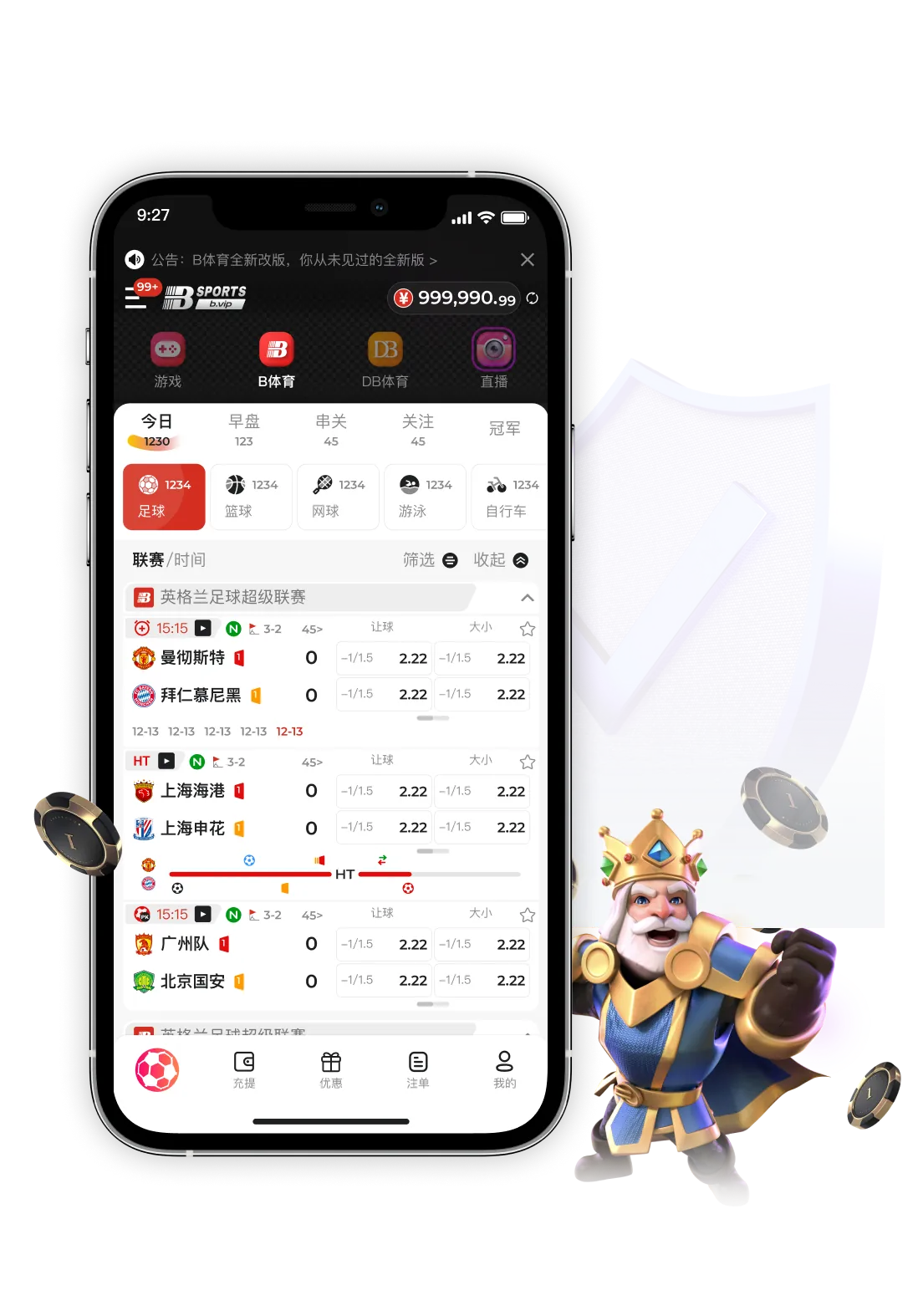 B体育 APP 服务